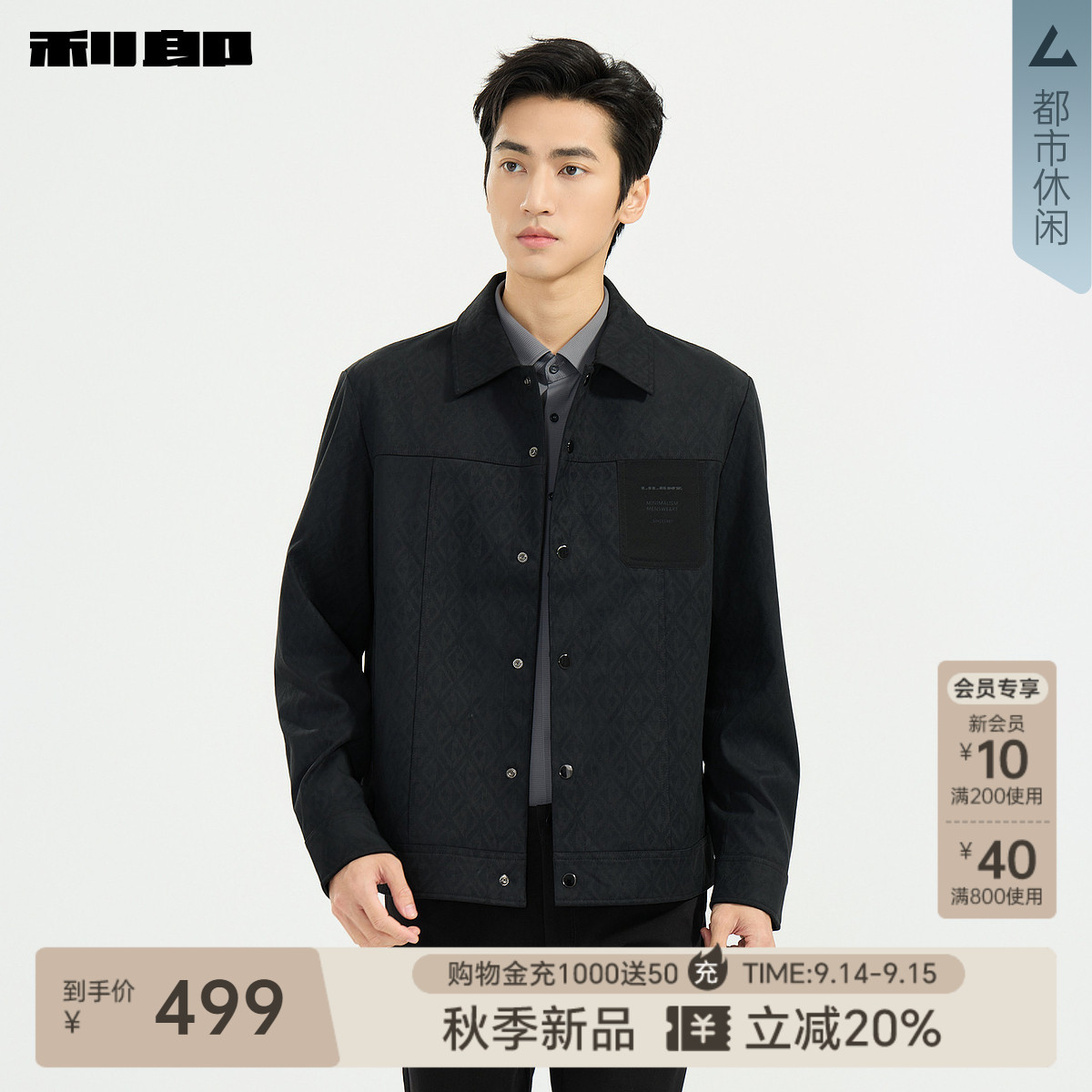 利郎官方秋季满版印花翻领夹克图片
