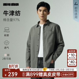 长袖 衬衫 男休闲通勤男装 新款 利郎官方 春秋款 外穿衬衣 牛津纺