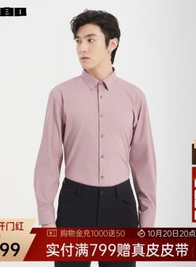 利郎官方含莫代尔纯色尖领衬衫