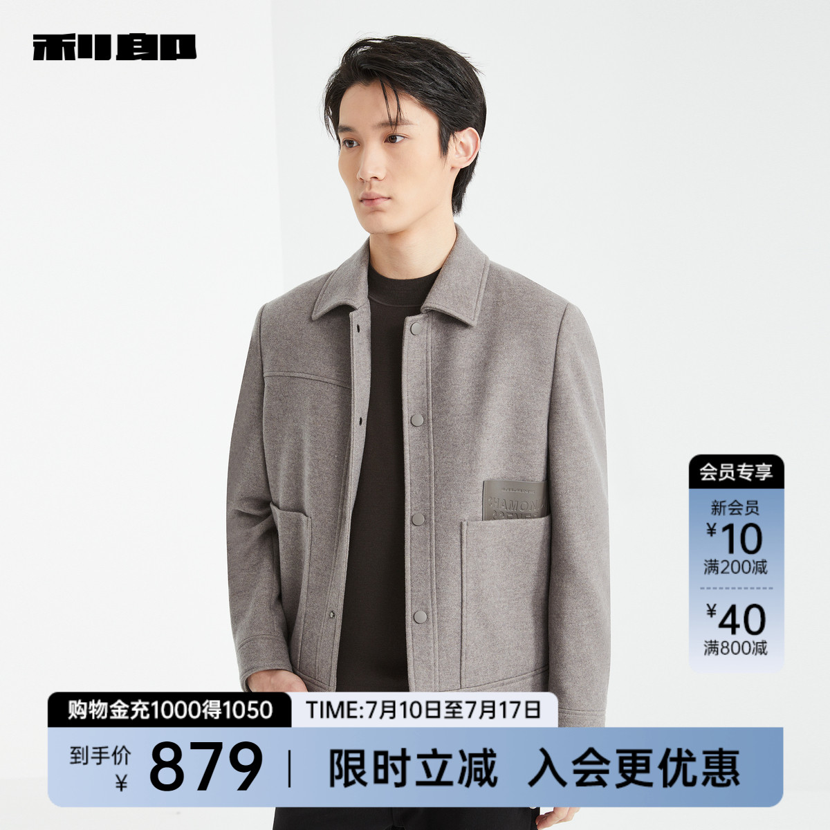 利郎官方男装旗舰店 毛呢大衣男2024冬保暖外套24DYR002
