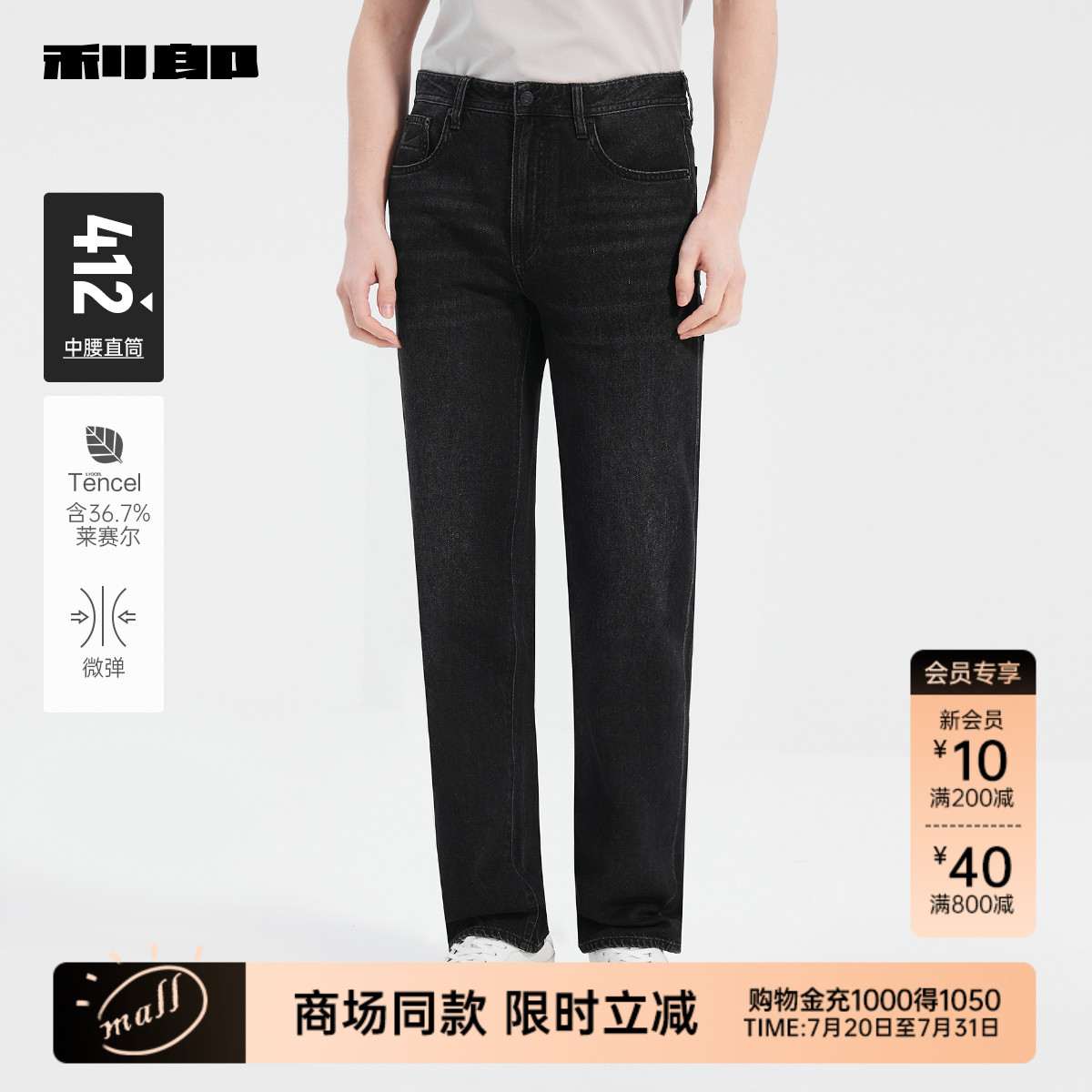 利郎商场同款牛仔裤25XNZ00301