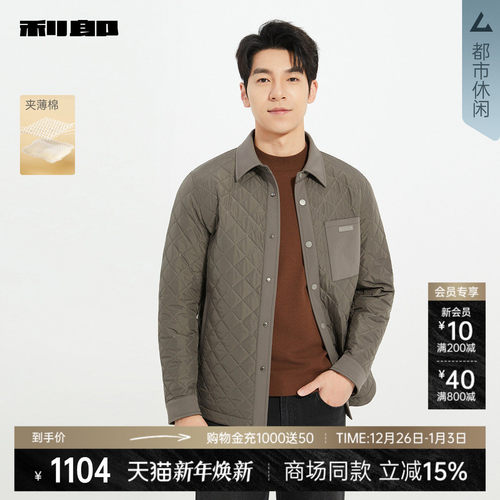 利郎官方商场同款秋季夹克外套