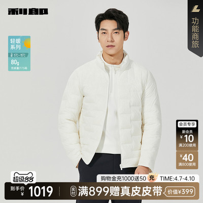 利郎官方商场专柜同款轻薄羽绒服