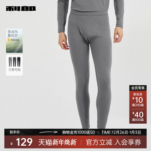 含莫代尔 中腰2025冬季 利郎官方 男士 纯色舒适保暖睡裤 家居裤