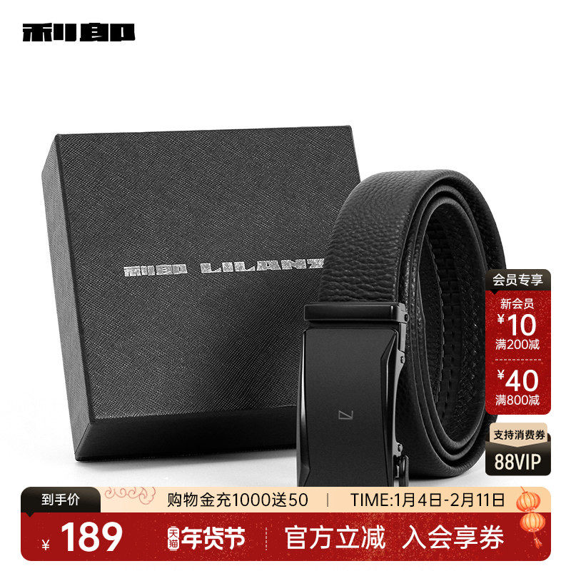 【礼盒装】利郎真皮皮带男自动扣腰带头层牛皮父亲男友老公送礼物