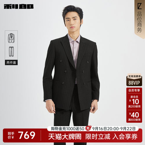 利郎官方双排扣条纹西服套装外套