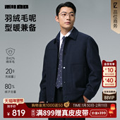 短款 夹克外套 2025冬季 商务男装 含绵羊毛 利郎官方毛呢大衣男士