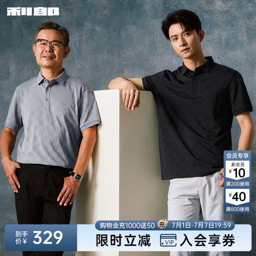 利郎官方可机洗桑蚕丝格纹Polo衫