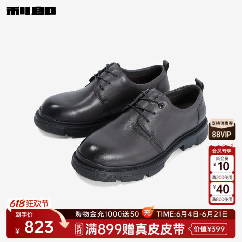 利郎官方商场专柜同款真皮皮鞋男
