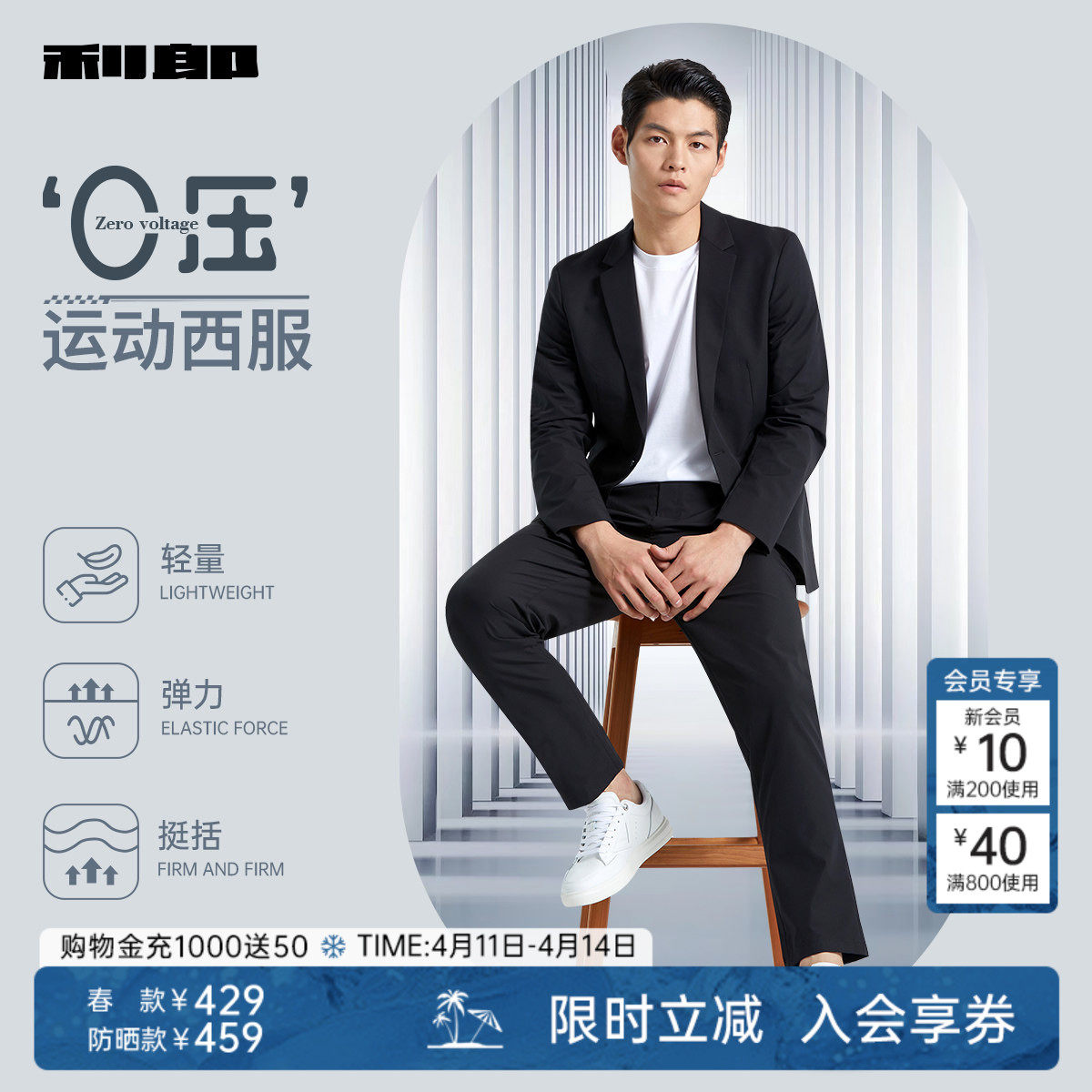 【弹力运动西服】利郎西服套装男士正装新款结婚商务西装西裤男装