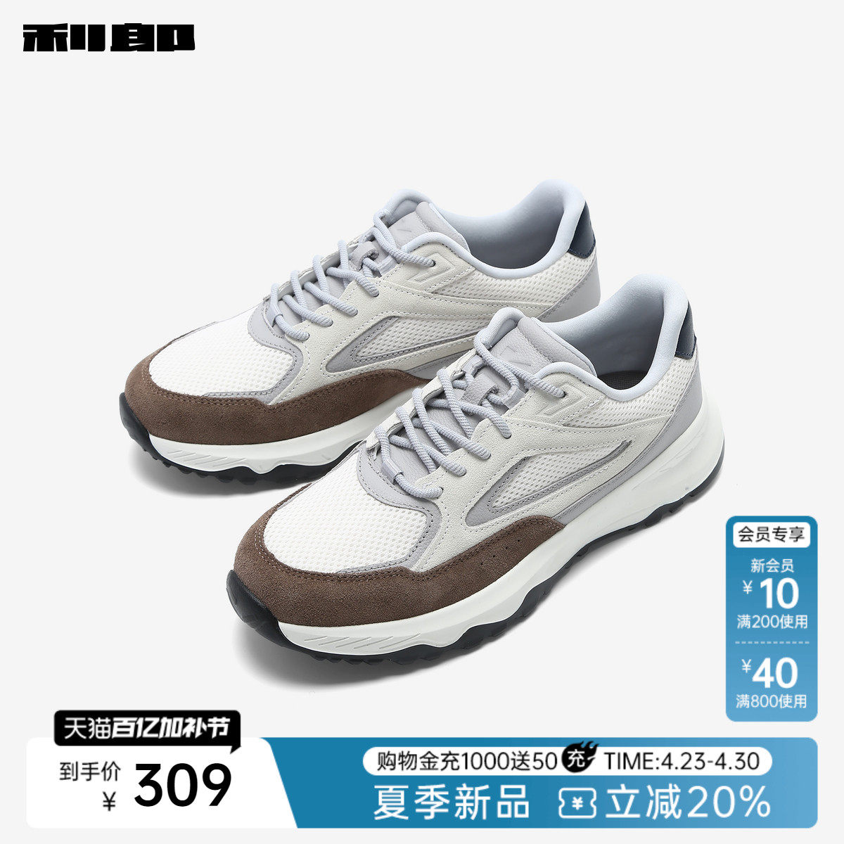 利郎官方 休闲鞋男士时尚拼接网布透气2026夏新款厚底户外运动鞋