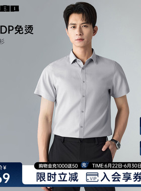 【DP免烫/抗菌/含莱赛尔】利郎官方 短袖衬衫男士2026夏季上衣男