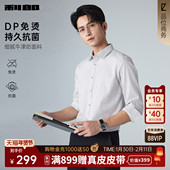 衬衣 利郎官方 抗菌 男士 DP免烫 衬衫 新款 长袖 休闲条纹2026春季