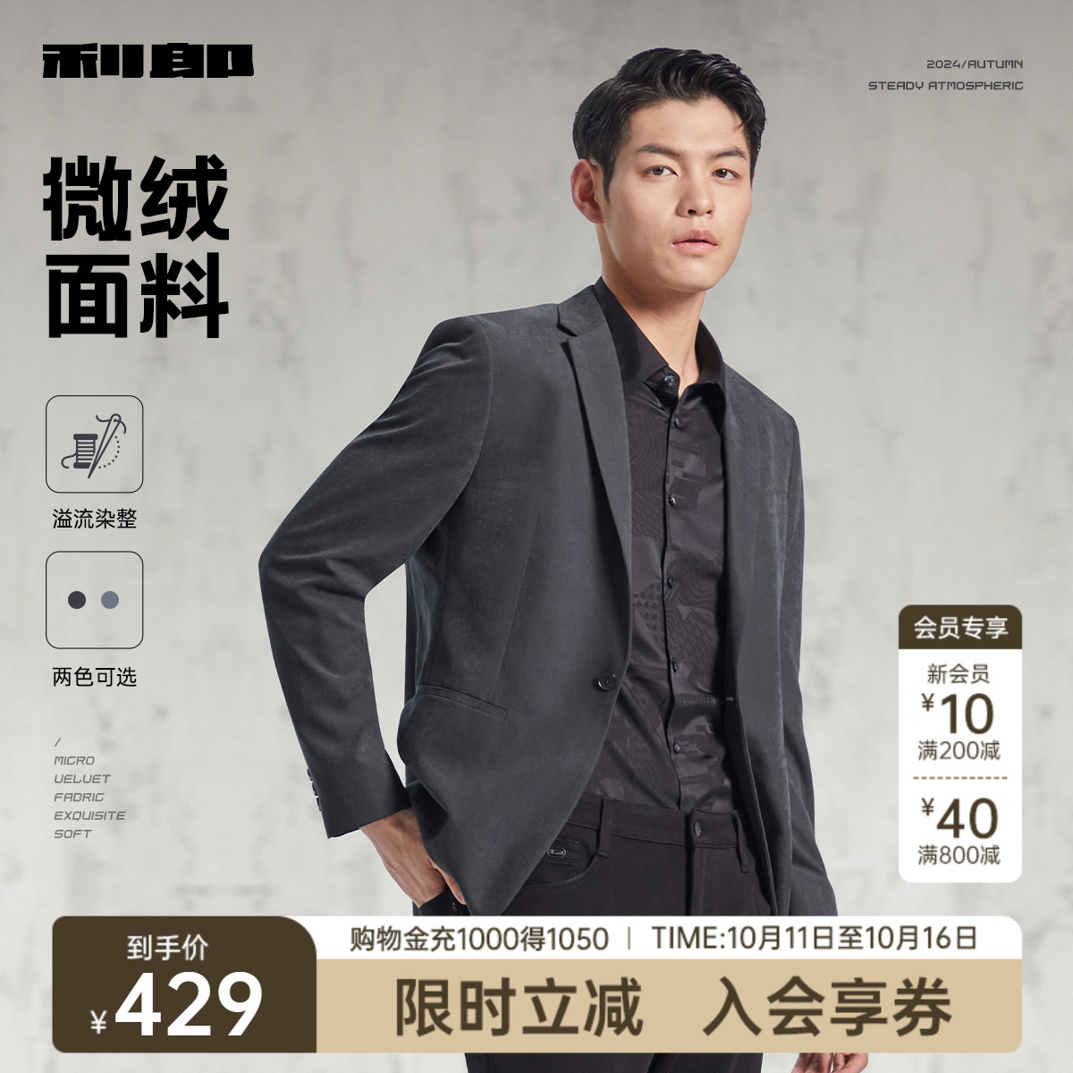 利郎官方微绒面料灰色西服外套