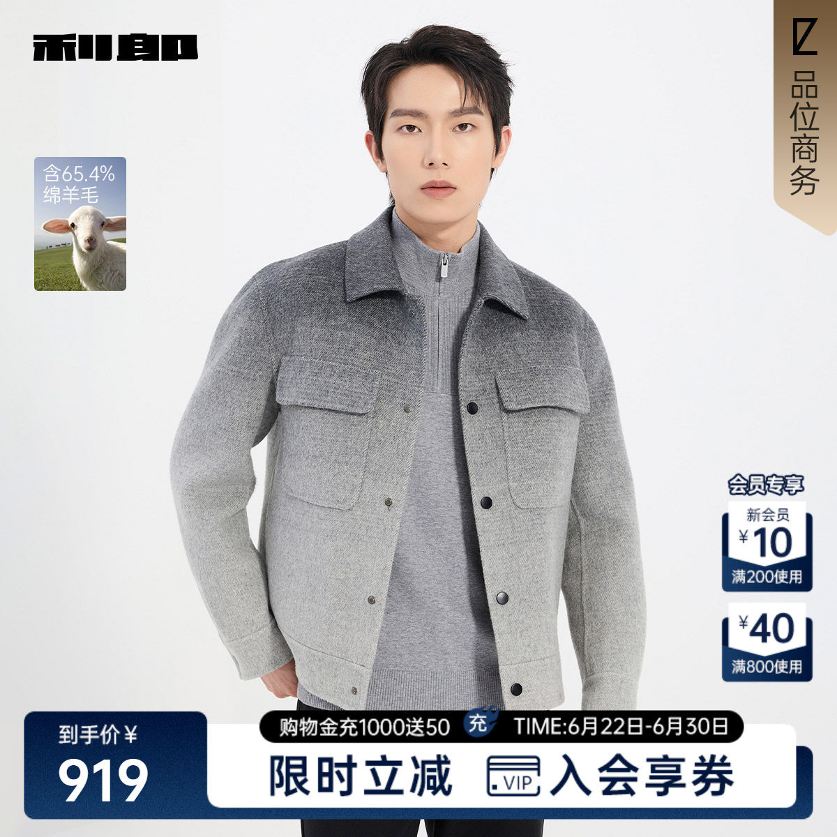 利郎官方商场同款冬季毛呢大衣