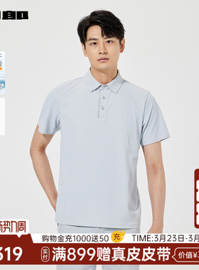【商场同款】利郎 防晒短袖Polo衫男士夏T恤25XTX6132Y/1Y