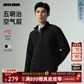 纯色半高领男装 休闲卫衣 2025秋季 新款 远红外 利郎官方卫衣男士