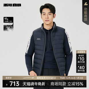 25冬季 羽绒马甲男士 利郎官方 白鸭绒外套25DMJ6011Y 商场同款
