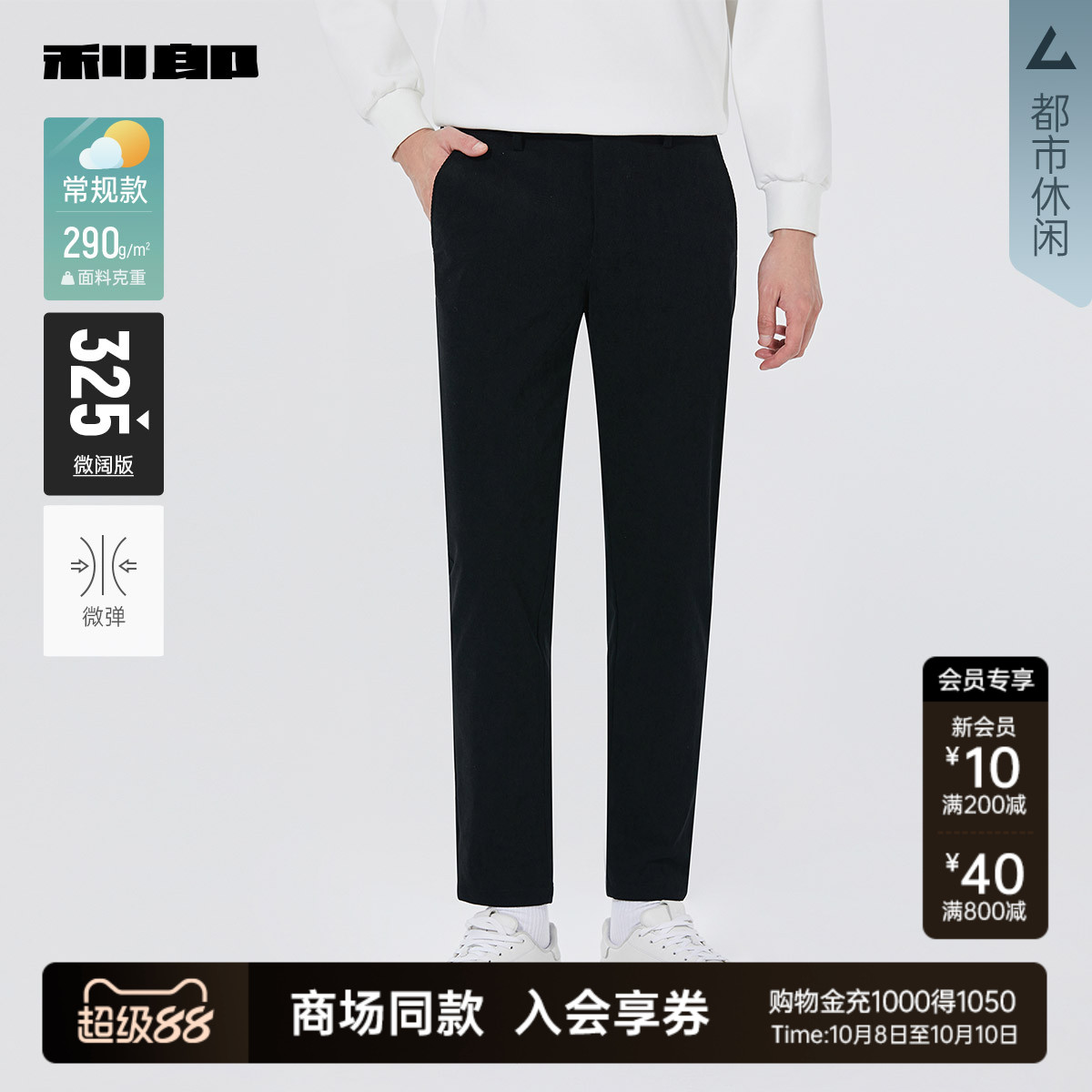 利郎商场同款休闲裤25QXK30401