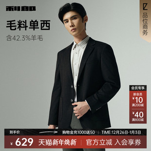 羊毛单西 西装 利郎官方休闲西服男士 新款 外套 格子单西2025秋季