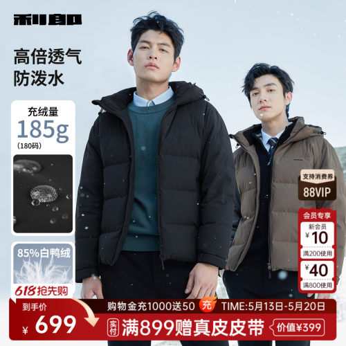 利郎官方多孔膜透气保暖羽绒服