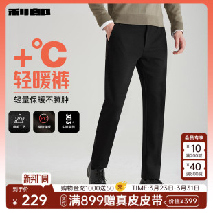 利郎官方商务休闲裤 男士 裤 保暖磨毛 子男 西裤 弹力 厚款 冬季