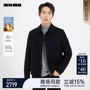 利郎山羊绒毛呢外套短款 男冬男装 夹克25DYR5033Y 商场同款