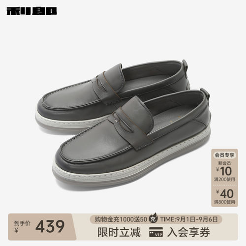 利郎官方头层牛皮革夏季休闲鞋
