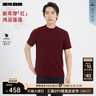 【商场同款】利郎新年暗红紫莫代尔短袖T恤男25冬男装25DTX9525Y