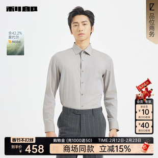 【商场同款】利郎官方莫代尔衬衫男2025秋商务男装衬衣25QZC1341Y