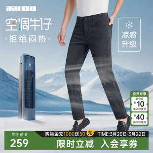 【空调牛仔】利郎官方凉感牛仔裤男夏季新款薄款裤子男裤男装