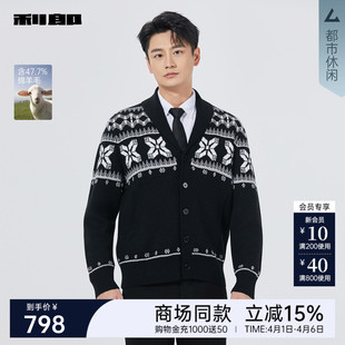 利郎官方羊毛衫 男士 休闲费尔岛毛衣25QMS3091Y 商场同款