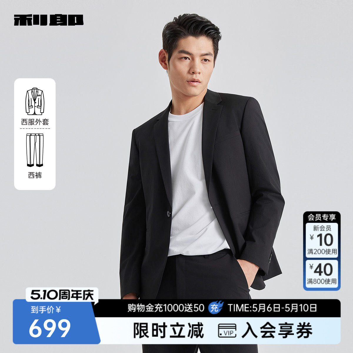 [弹力运动西服]利郎官方西装套装男黑色正装春秋款男装西装套西