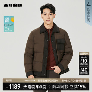 男装 利郎巴恩风翻领羽绒服男2025冬季 外套25DRF3001Y 商场同款
