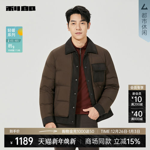 利郎官方商场同款25DRF3001Y