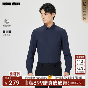 长袖 衬衫 修身 耐洗 衬衣 翻领男装 利郎官方 新款 男商务休闲春季