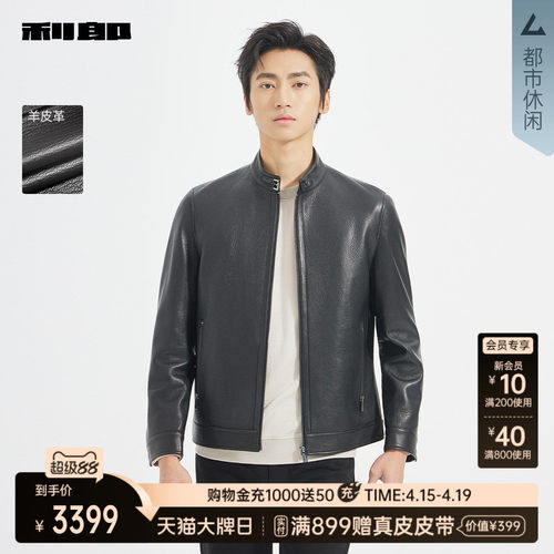 利郎官方商场同款秋季真皮皮衣