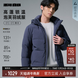 拒水羽绒 连帽厚款 利郎官方羽绒服短款 休闲男装 外套 男2025冬季