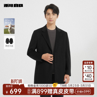 领呢子外套男装 利郎官方中长款 西装 商务休闲冬季 毛呢大衣男士