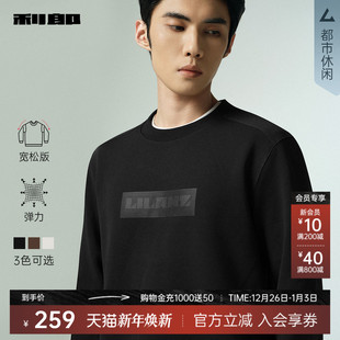 长袖 利郎官方 卫衣男士 2025秋季 休闲圆领T恤男装 新款 宽松版