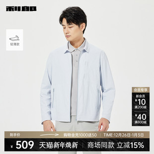 翻领外套25XKF6011Y 利郎官方轻薄空调服男2025夏季 商场同款