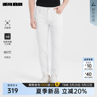 【四面弹/科技白】利郎官方 九分牛仔裤男夏季休闲男装新款白裤子