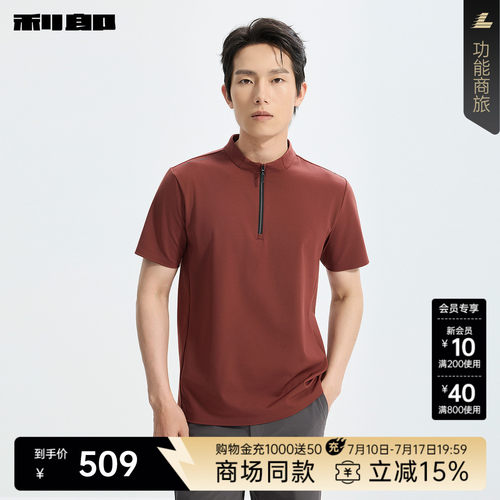利郎官方商场专柜同款拉链Polo衫