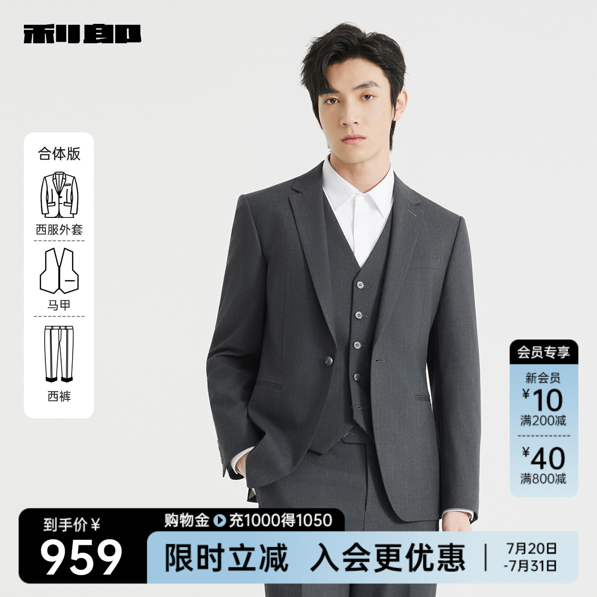 利郎官方 西服套装男士商务休闲正装套西秋季新款三件套西装外套