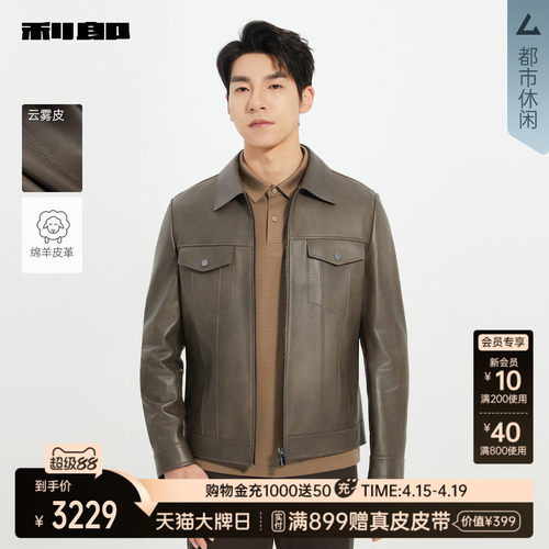 利郎商场同款真皮皮衣25QZP3161Y