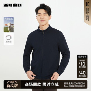 2025秋季 T恤25QTX1031H 衛(wèi)衣男士 綿羊毛長袖 商場同款 利郎官方