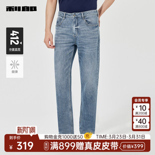直筒牛仔裤 利郎官方 男士 夏季 子男25XNZ32701 裤 商场同款