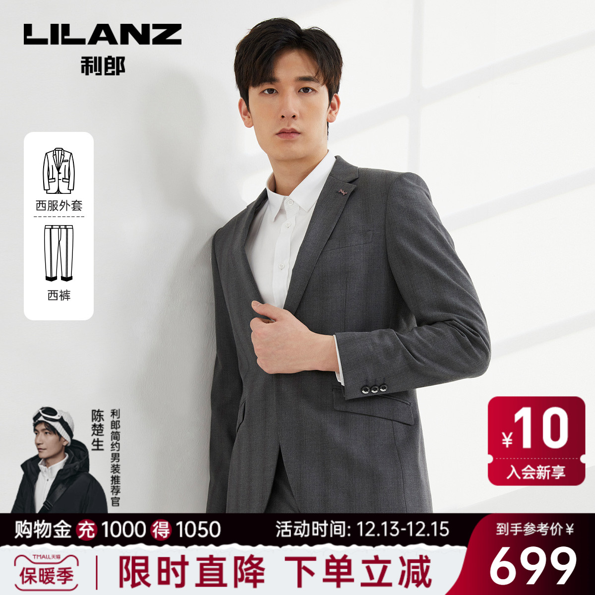 【条纹】利郎官方 西服套装男士2023秋季商务休闲新郎礼服正装