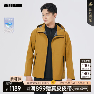 春秋款 利郎官方三防科技连帽风衣男士 外套25QFY6021Y 商场同款