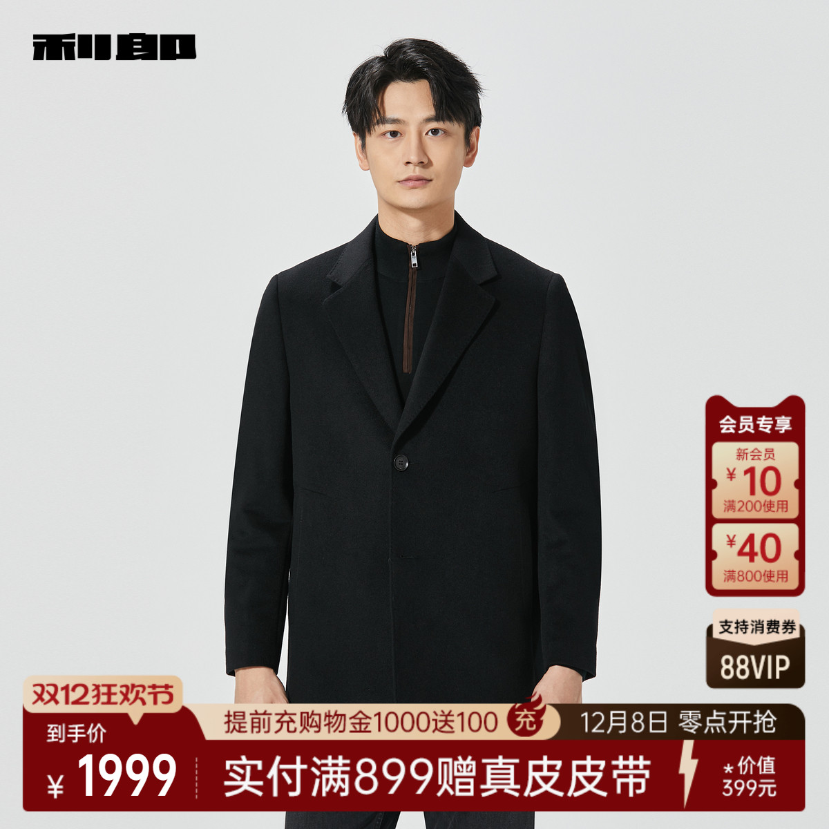 利郎商场同款毛呢大衣24DYR5071Y